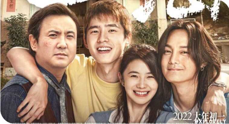 Only Fools Rush in (2022)