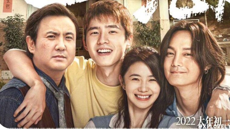 Only Fools Rush in (2022)